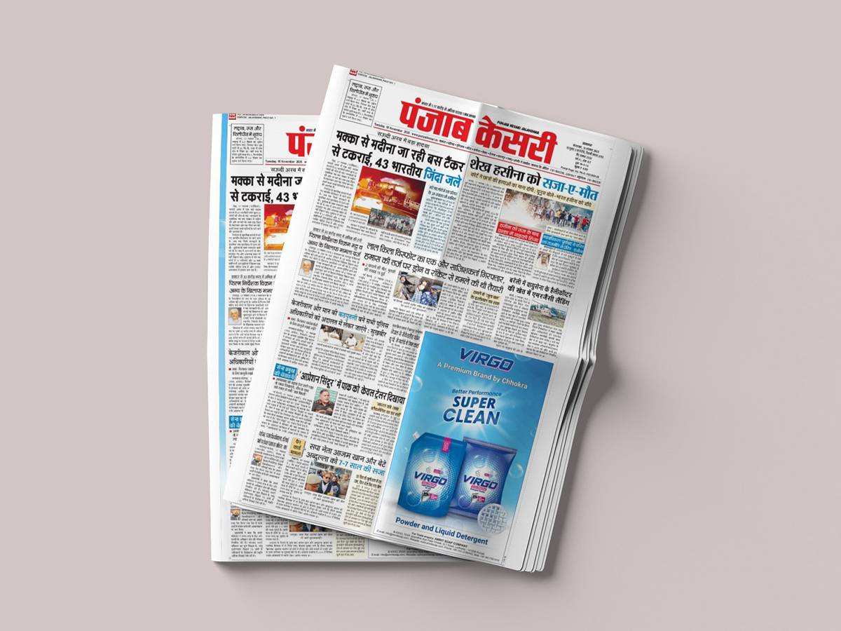 Newspaper Ad—Virgo Detergent Powder